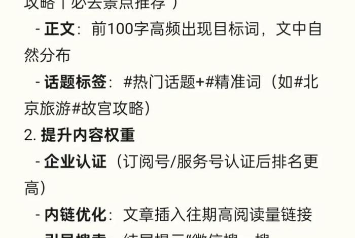seo网站推广怎么做 seo网站推广怎么做搜一嗖