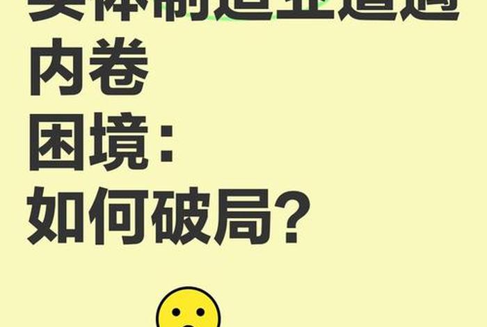 电商系统偏制造业是啥、制造业电商面临的问题