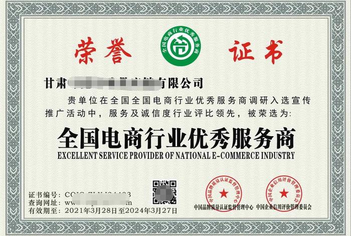 电商资质办理,电商 电商资质办理,电商