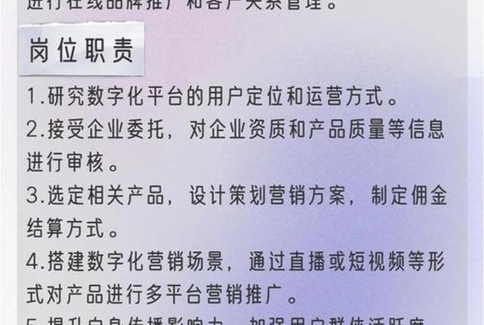 网络营销与直播电商专业介绍及就业前景 网络营销与直播电商专业简介