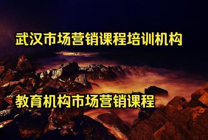武汉电商培训,武汉电商营销培训 武汉电商培训,武汉电商营销培训