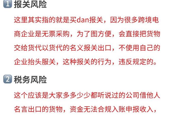 跨境电商新规;跨境电商新规有啥好处 跨境电商新规;跨境电商新规有啥好处
