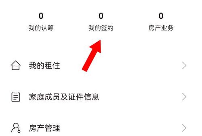 房产电子发票查询系统 房产电子发票查询系统怎么查 房产电子发票查询系统 房产电子发票查询系统怎么查