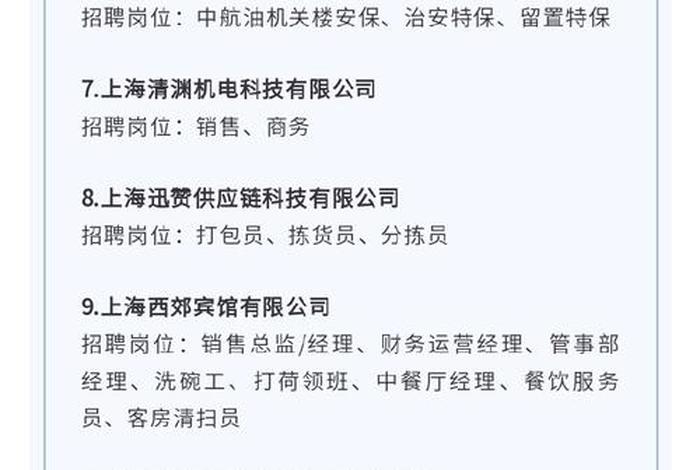 上海跨境电商招聘,上海跨境电子商务公共服务有限公司招聘 上海跨境电商招聘,上海跨境电子商务公共服务有限公司招聘