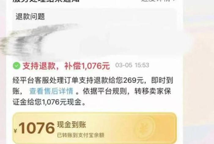 电商的赔付标准是什么(电商的赔付标准是什么意思) 电商的赔付标准是什么(电商的赔付标准是什么意思)