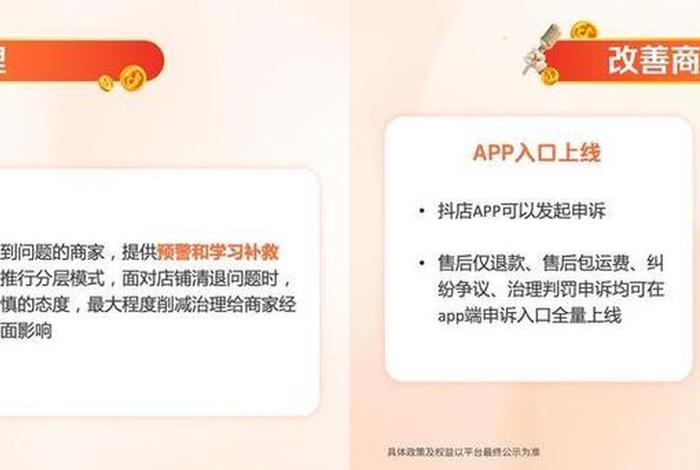 电商政策补贴，电商补贴政策