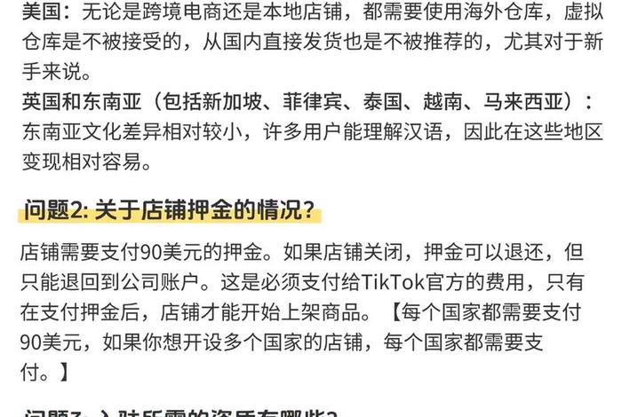 抖音怎么做跨境电商,抖音国际版怎么做跨境电商 抖音怎么做跨境电商,抖音国际版怎么做跨境电商