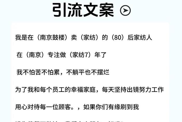 电商平台引流文案（电商平台引流文案怎么写）