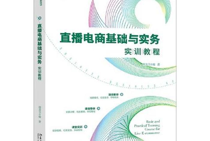 电商教学入门零基础（电商教学入门零基础教程）