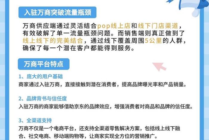 电商平台招商入驻;电商平台招商入驻规则 电商平台招商入驻;电商平台招商入驻规则