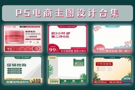 电商主图模板免费网站（电商主图模板免费网站大全）