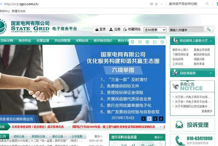 国网电商怎么做(国网电商怎么做销售) 国网电商怎么做(国网电商怎么做销售)