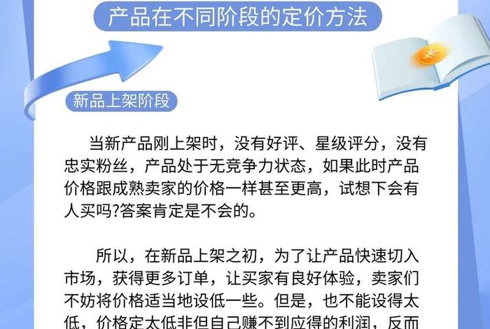 跨境电商产品定价方法有 - 跨境电商产品定价方法有什么 跨境电商产品定价方法有 - 跨境电商产品定价方法有什么
