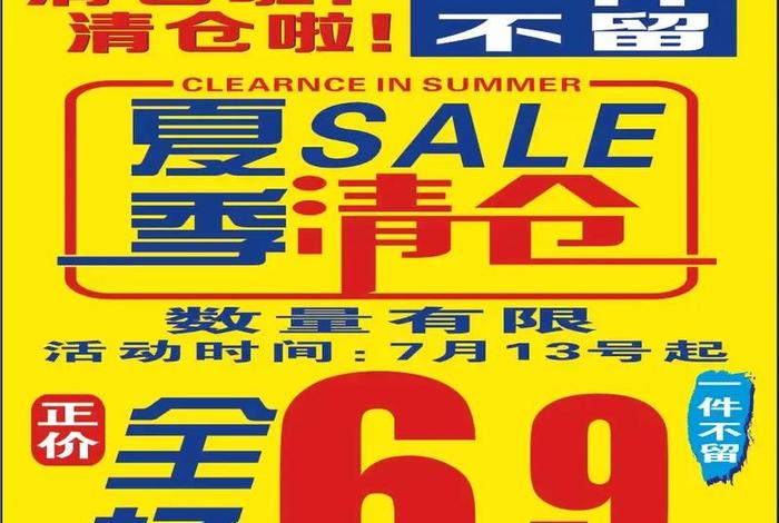 电商四季热销商品（电商四季热销商品是什么）