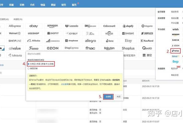 店小秘免费的跨境电商erp国外代发,店小秘免费的跨境电商erp好用吗 店小秘免费的跨境电商erp国外代发,店小秘免费的跨境电商erp好用吗