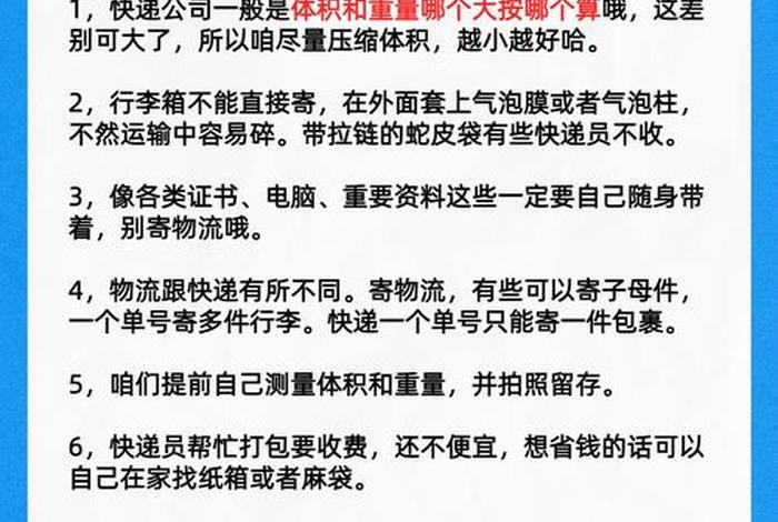 电商起步怎么找便宜的快递，做电商怎么找到便宜的快递
