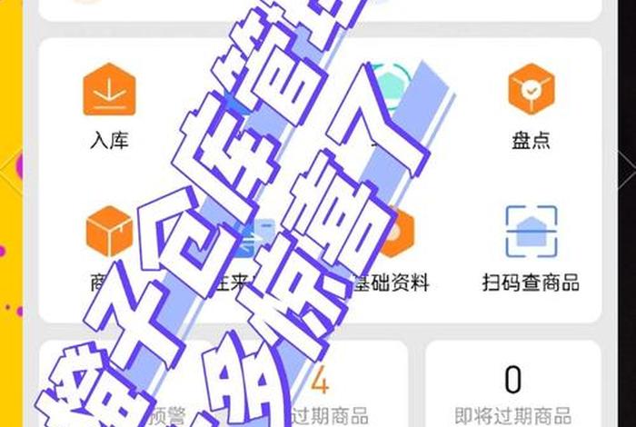 小程序 电商库存解决 - 小程序 电商库存解决问题 小程序 电商库存解决 - 小程序 电商库存解决问题
