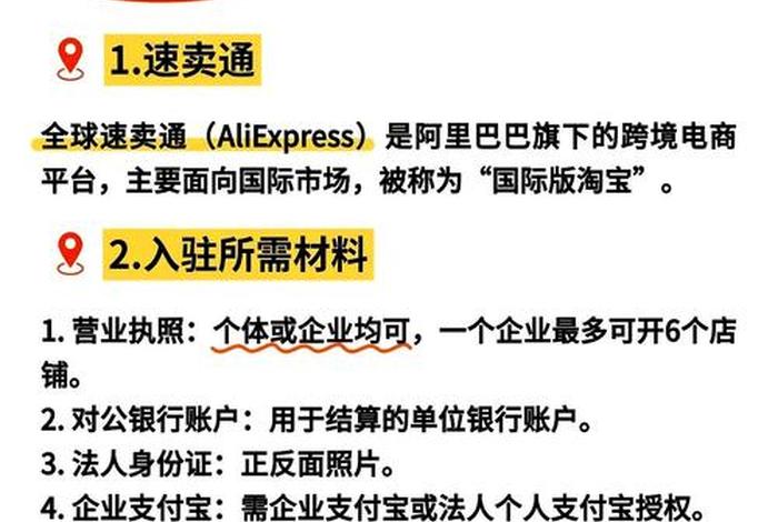 跨境电商有哪些平台可以免费入驻、跨境电商有哪些平台可以免费入驻的 跨境电商有哪些平台可以免费入驻、跨境电商有哪些平台可以免费入驻的