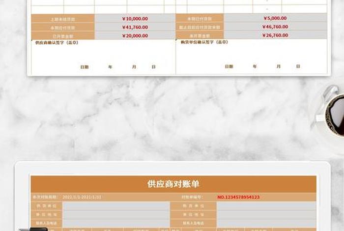 电商记;电商记账模板 电商记;电商记账模板