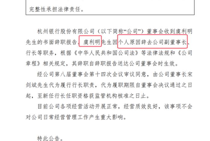 杭州某电商员工受贿9200万，杭州黯涉电子商务辞退员工