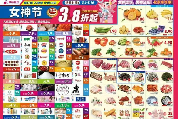 博商电话号码(博商超市电话) 博商电话号码(博商超市电话)