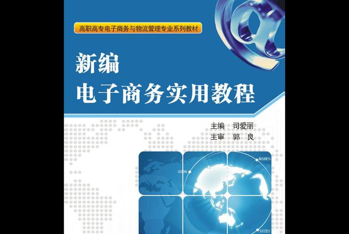免费自学电商教程书籍、免费自学电商教程书籍推荐 免费自学电商教程书籍、免费自学电商教程书籍推荐