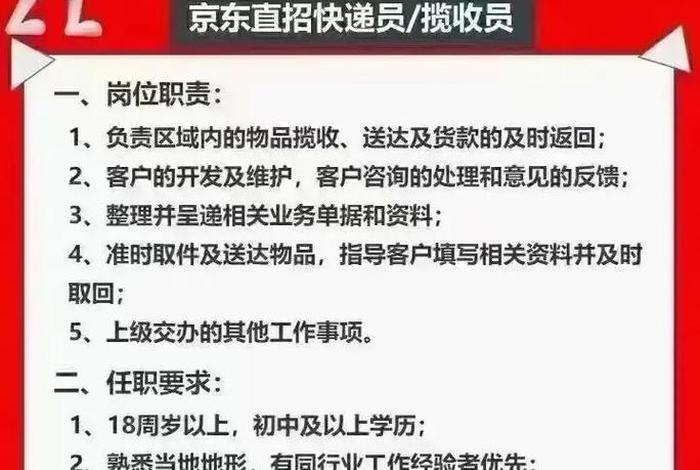 京东跨境电商招聘、京东跨境电商招聘要求 京东跨境电商招聘、京东跨境电商招聘要求