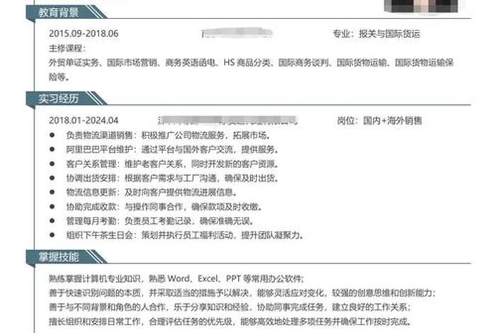 电商仓储管理简历,仓储管理岗位简历 电商仓储管理简历,仓储管理岗位简历