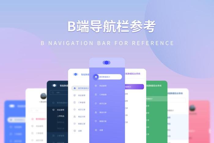 电商导航网站大全，电商导航网站大全下载