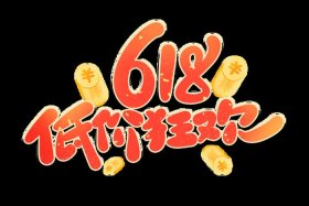 电商 价格 字体（商品价格字体）