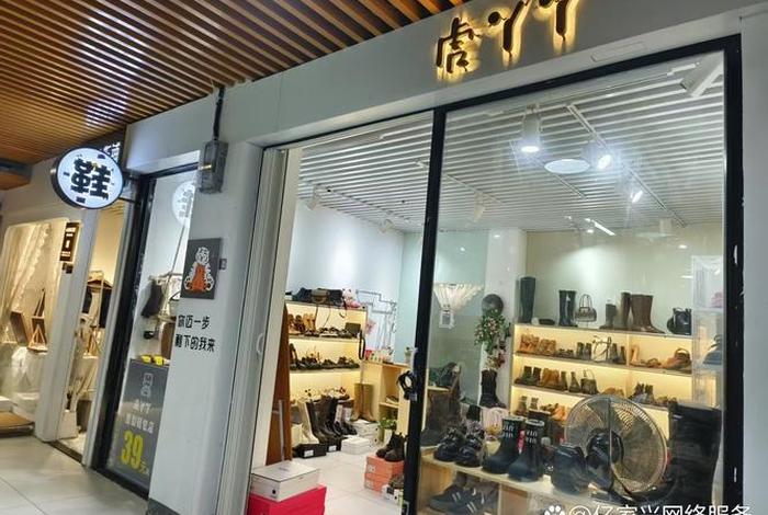 鞋都电商园地址(鞋都电商创业园网站) 鞋都电商园地址(鞋都电商创业园网站)