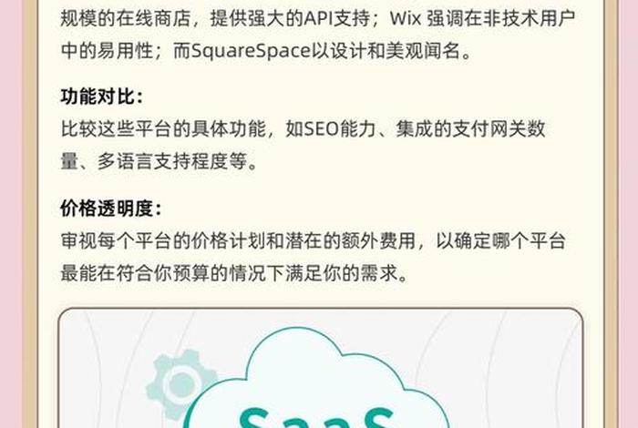 海南省跨境电商公共服务平台、海南省跨境电商公共服务平台提供的SAAS服务 海南省跨境电商公共服务平台、海南省跨境电商公共服务平台提供的SAAS服务