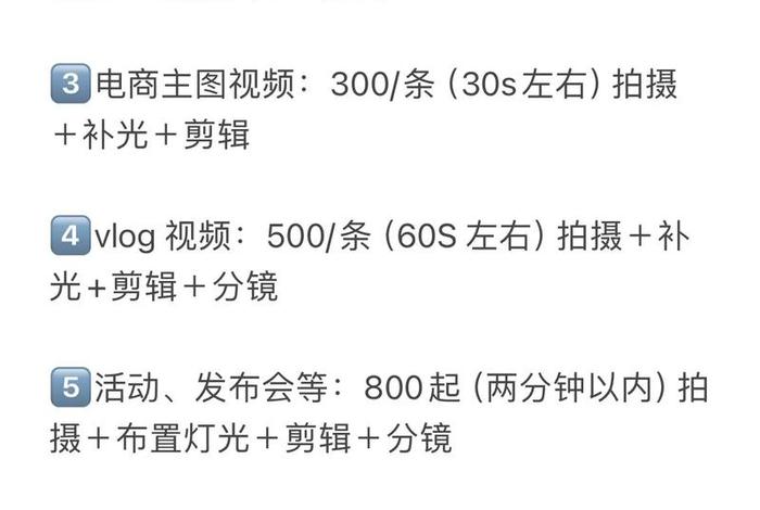 电商视频拍摄制作收费 - 电商视频拍摄制作收费合法吗