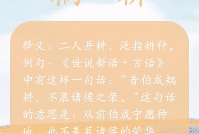 佃农的读音、佃农的读音和意思 佃农的读音、佃农的读音和意思