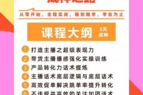 3800元电商免费课程（3800元电商免费课程是真的吗）