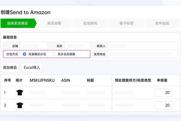 跨境电商erp 领星 跨境电商erp流程 跨境电商erp 领星 跨境电商erp流程