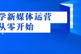 电商课程资源论坛，电商课程资源论坛官网