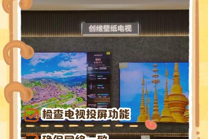 商管电视怎么投屏、商管电视怎么投屏不了 商管电视怎么投屏、商管电视怎么投屏不了