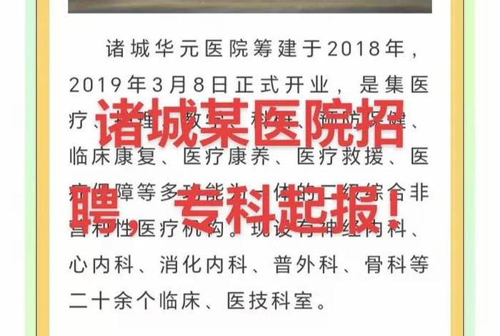 诸城业务招聘,诸城业务招聘网 诸城业务招聘,诸城业务招聘网