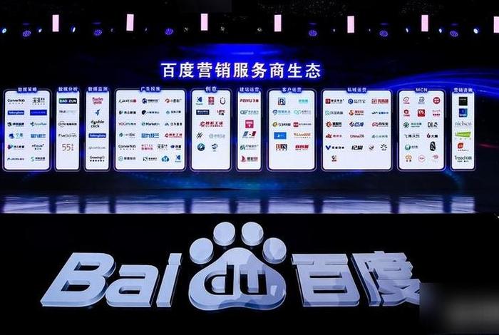 百度电商平台怎么样?(百度电商平台怎么样可靠吗) 百度电商平台怎么样?(百度电商平台怎么样可靠吗)