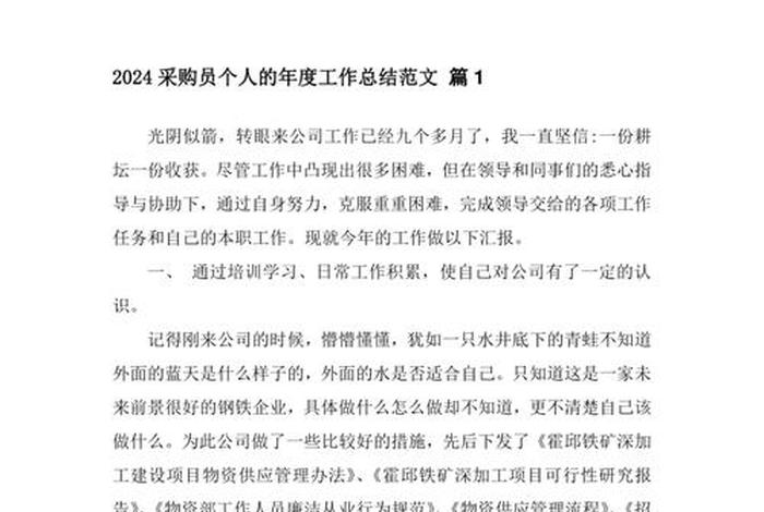 电商年终总结个人总结 - 电商年终总结个人总结怎么写