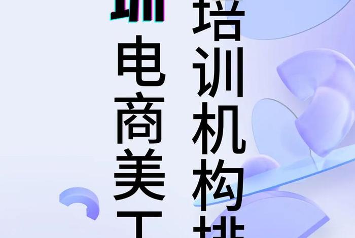 深圳电商培训班哪家最好；深圳电商培训班哪家最好的