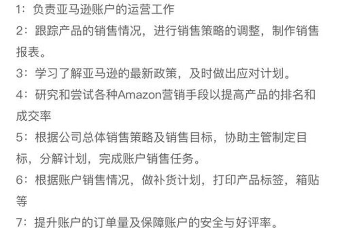 跨境电商产品开发岗位职责,跨境电商产品开发岗位职责是什么 跨境电商产品开发岗位职责,跨境电商产品开发岗位职责是什么