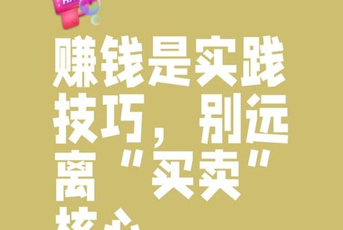 电商卖什么东西好卖又赚钱(电商卖什么比较赚钱) 电商卖什么东西好卖又赚钱(电商卖什么比较赚钱)