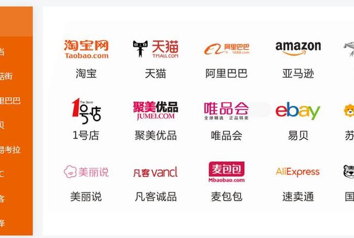 媒体电商平台有哪些;媒体电商平台有哪些平台 媒体电商平台有哪些;媒体电商平台有哪些平台