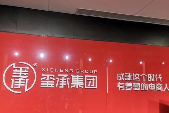 玺承电商培训骗18万事件,玺承教育培训有限公司 玺承电商培训骗18万事件,玺承教育培训有限公司