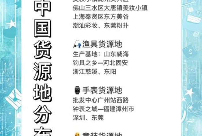 电商卖的货都是从哪里来的 - 电商卖的货都是从哪进的