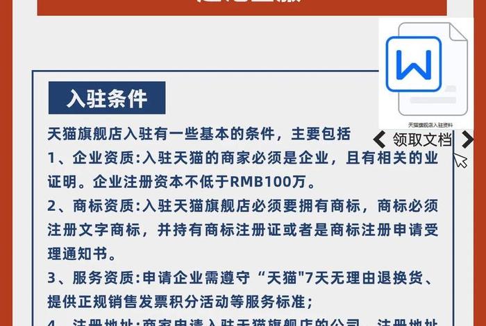 免费入驻的电商平台 免费入驻的电商平台有哪些 免费入驻的电商平台 免费入驻的电商平台有哪些