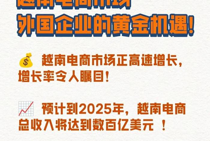越南做什么电商平台好;越南做什么电商平台好赚钱 越南做什么电商平台好;越南做什么电商平台好赚钱