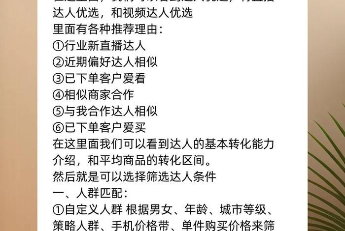 电商罗盘达人登录入口 抖音电商罗盘是什么意思